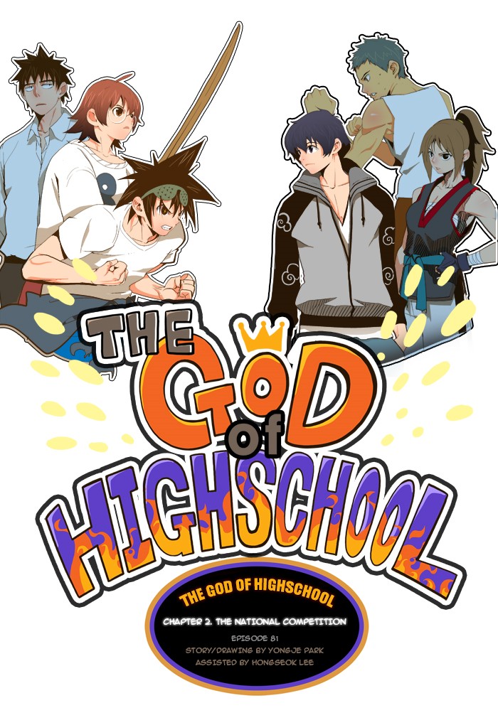 The God of High School, Chapter 81 image 01