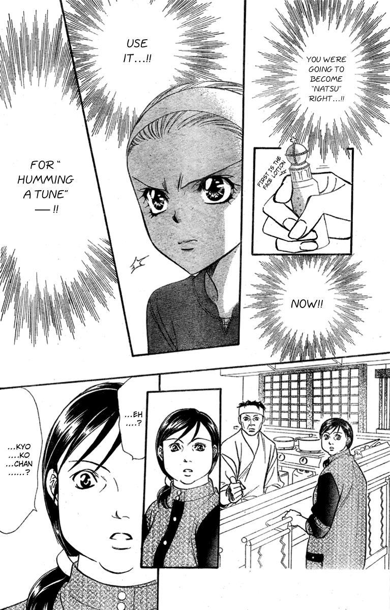 Skip Beat!, Chapter 124 The Unseen After Image image 23