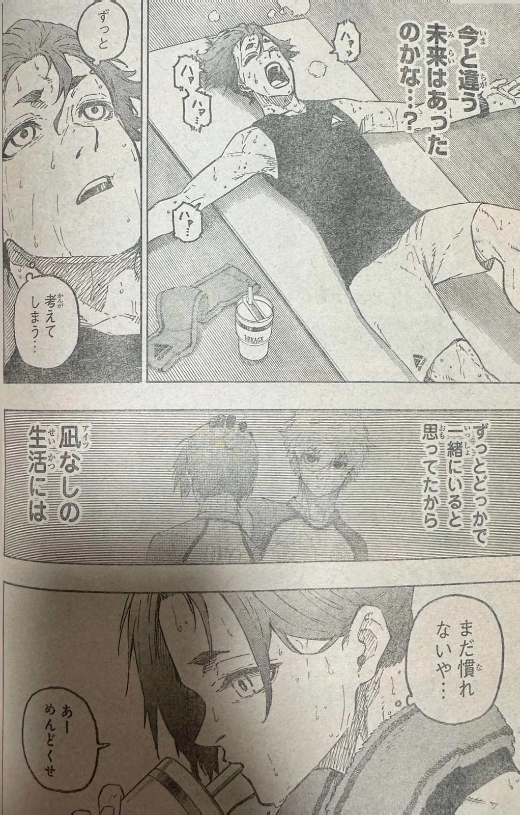 Blue Lock, Chapter 305 image 14