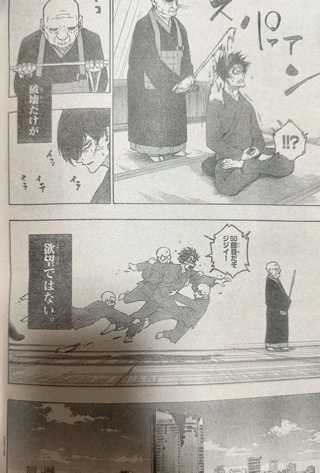 Blue Lock, Chapter 305 image 12