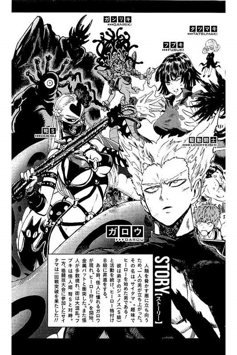 One Punch Man, Chapter 62 Reason for Seeking image 06