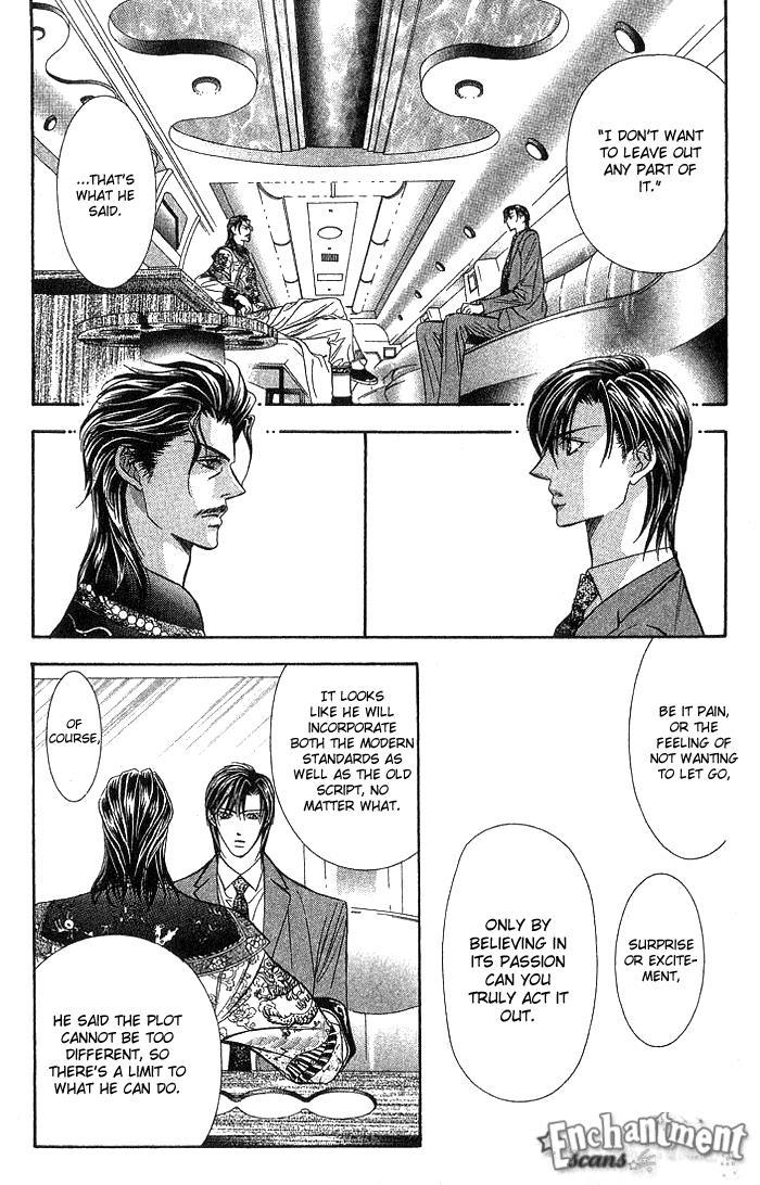 Skip Beat!, Chapter 77 Access to the Blue image 16