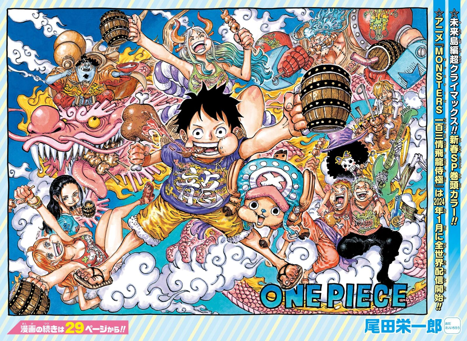 One Piece, 1103 image one_piece_1103_1