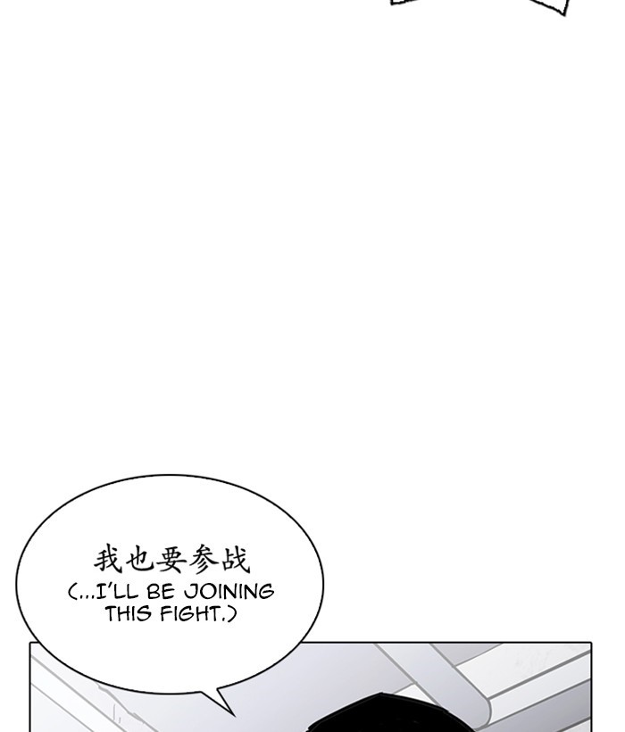 Lookism, Chapter 225 image 168