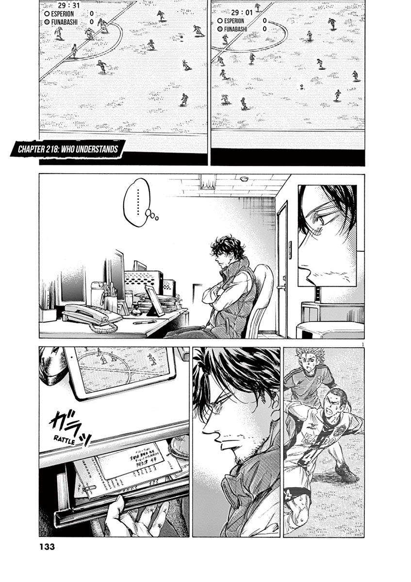 Ao Ashi, Chapter 218 image 01