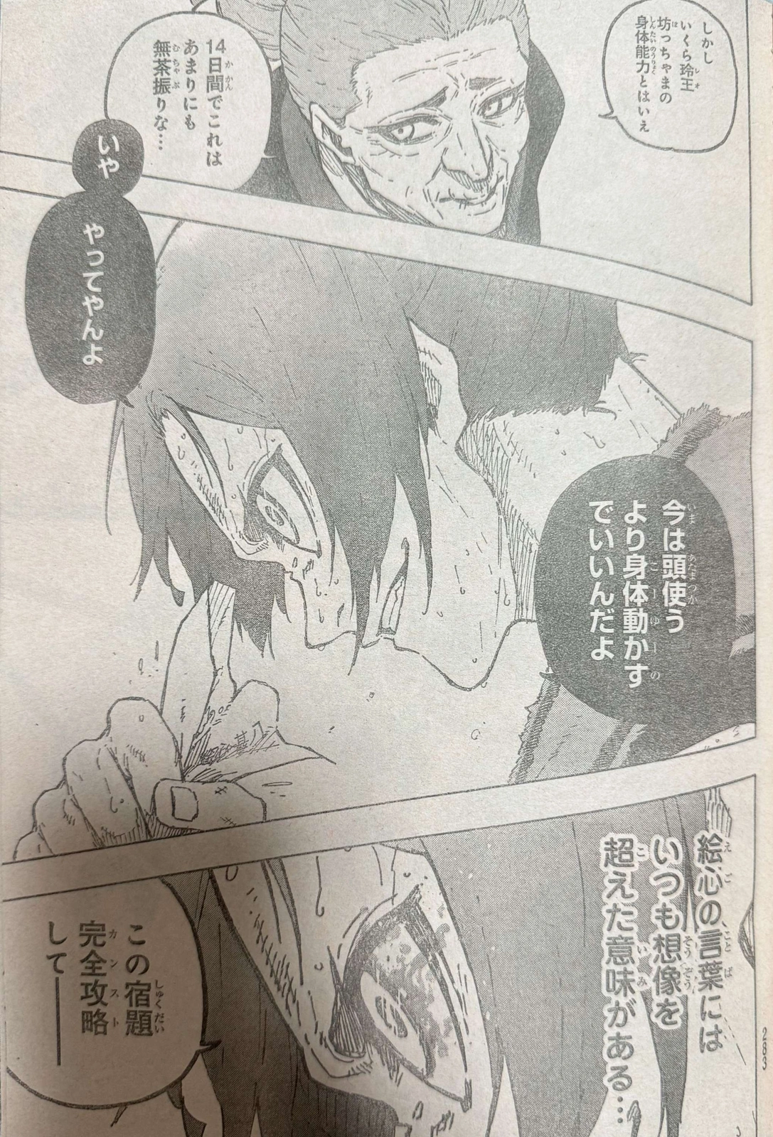 Blue Lock, Chapter 305 image 17