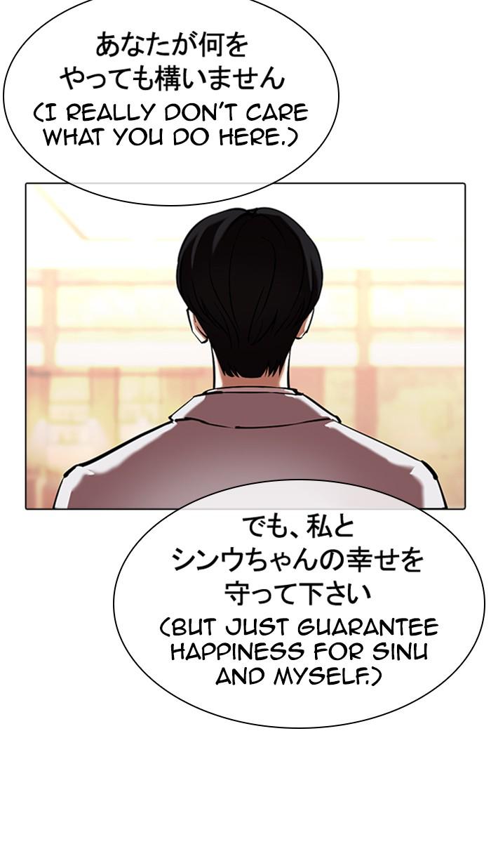Lookism, Chapter 375 image 034