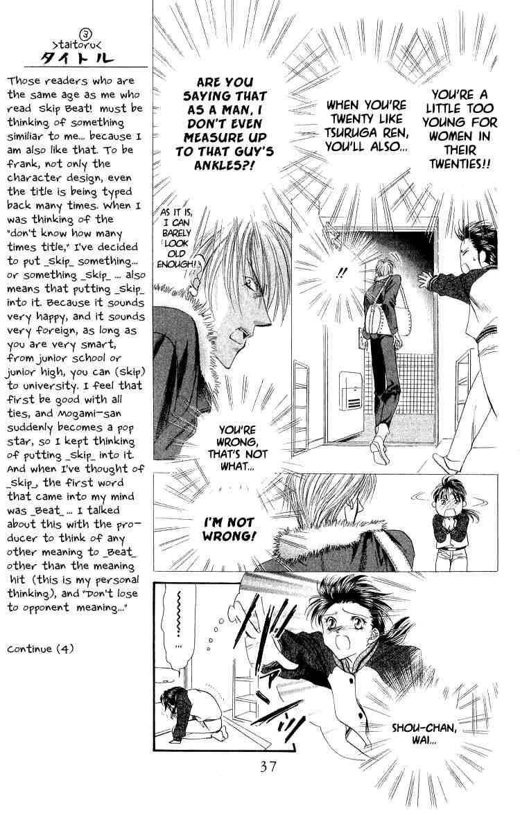 Skip Beat!, Chapter 1 And the Box Was Opened image 38