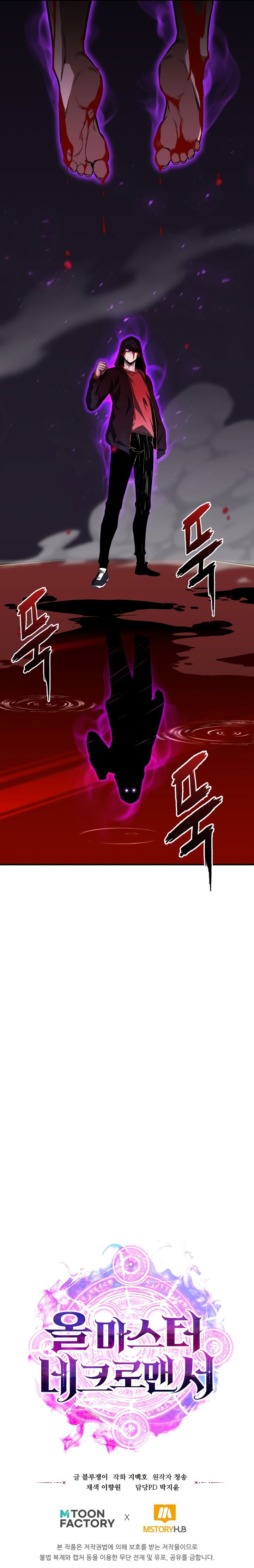 Absolute Necromancer, Chapter 7 image absolute_necromancer_7_15