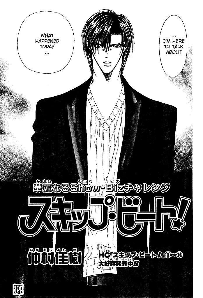 Skip Beat!, Chapter 110 Clearing Up the Matter image 02