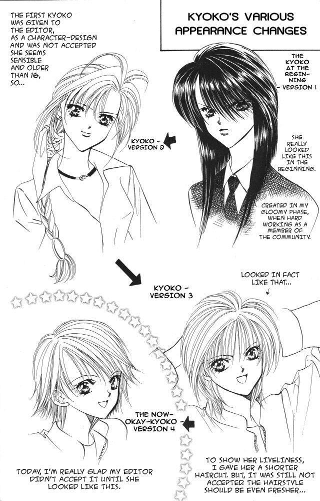 Skip Beat!, Chapter 3 The Feast of Horror, part 1 image 02