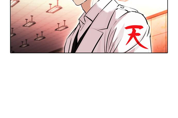 Lookism, Chapter 390 image 139