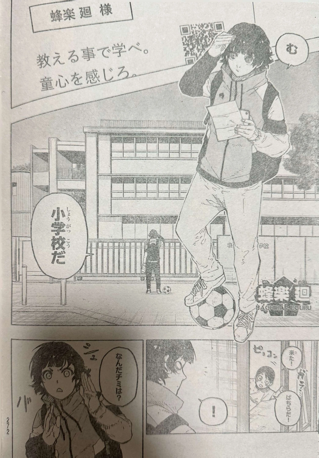Blue Lock, Chapter 305 image 06