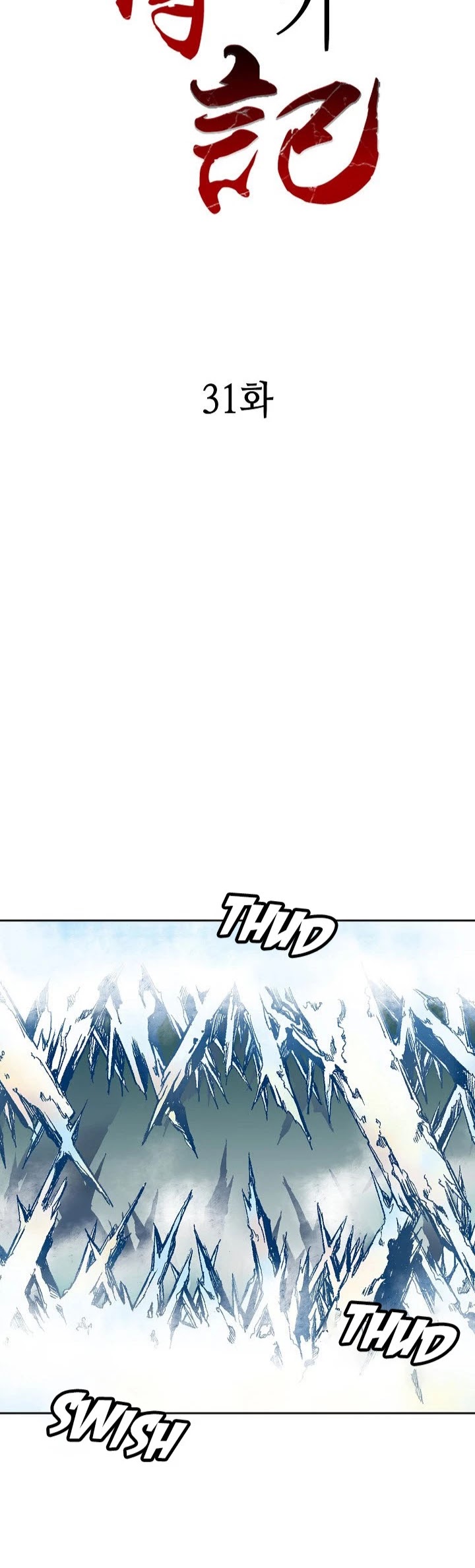 Memoir Of The King Of War, Chapter 31 image 02