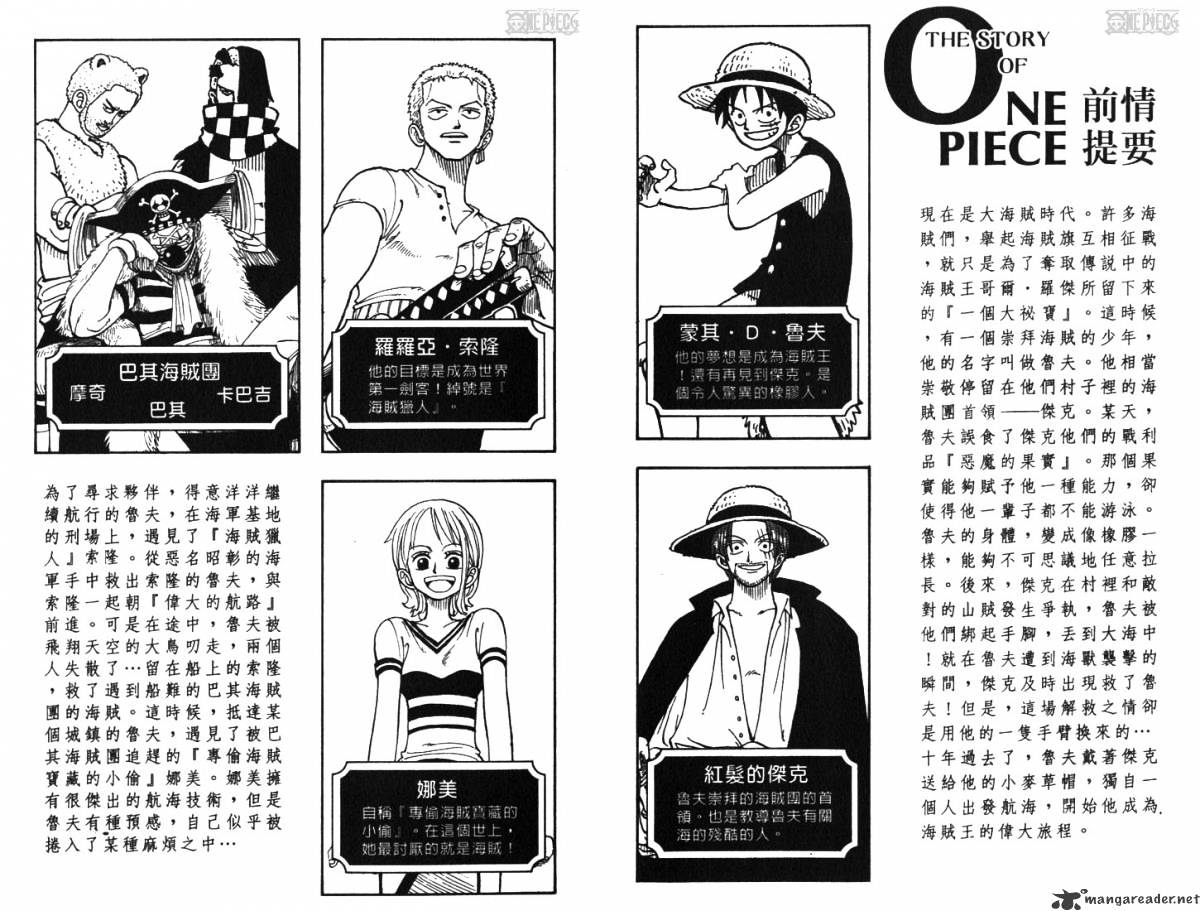 One Piece, chapter 9 image 04