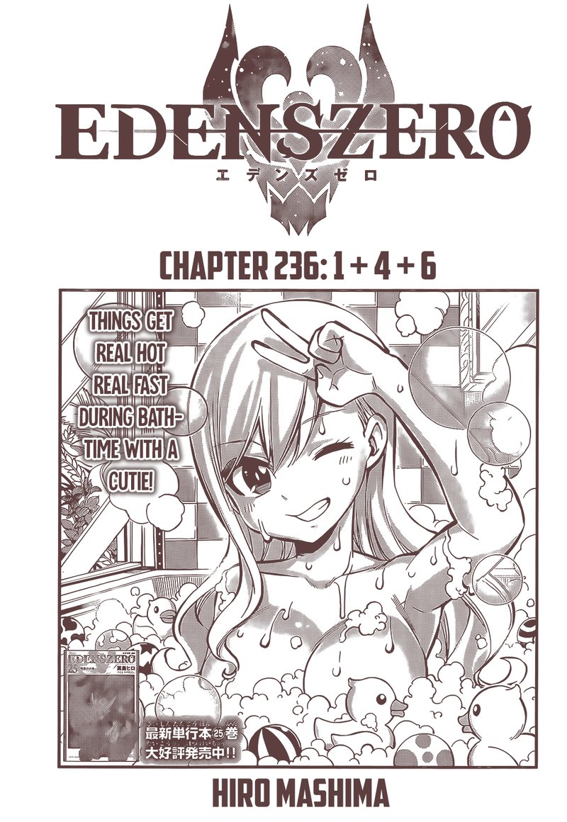 Edens Zero 236 image edens_zero_236_1