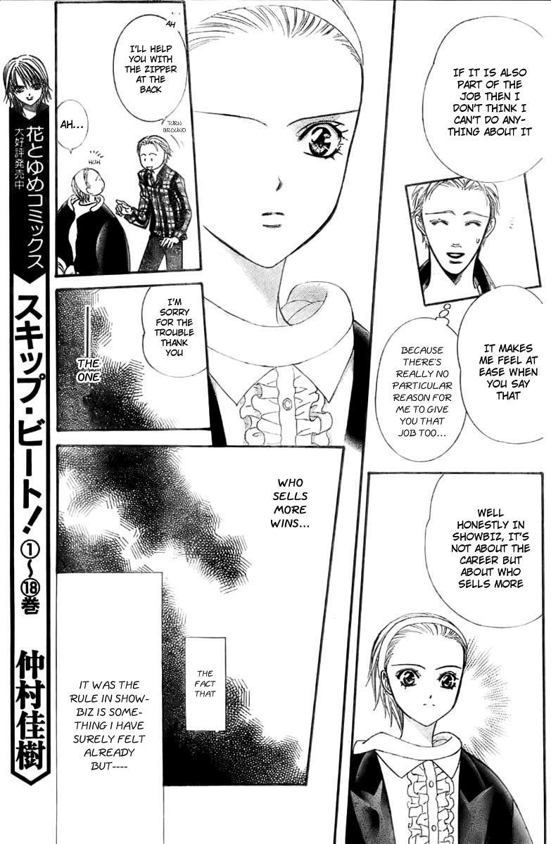 Skip Beat!, Chapter 124 The Unseen After Image image 06
